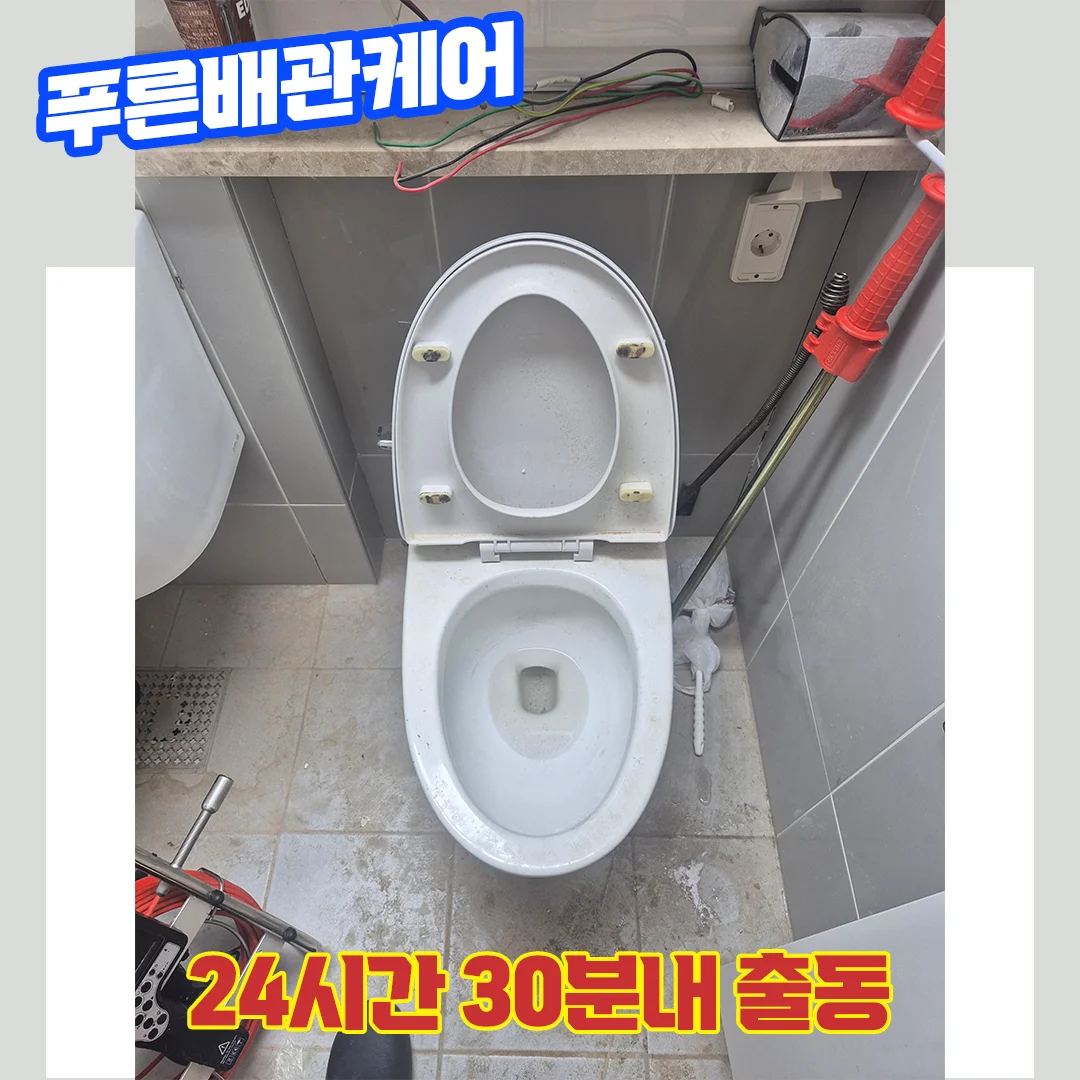 계양구변기막힘