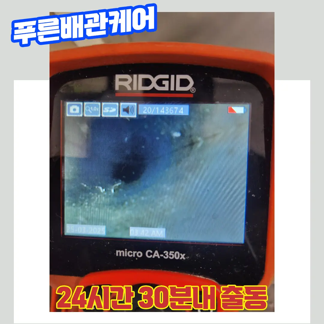 화장실배수구막힘