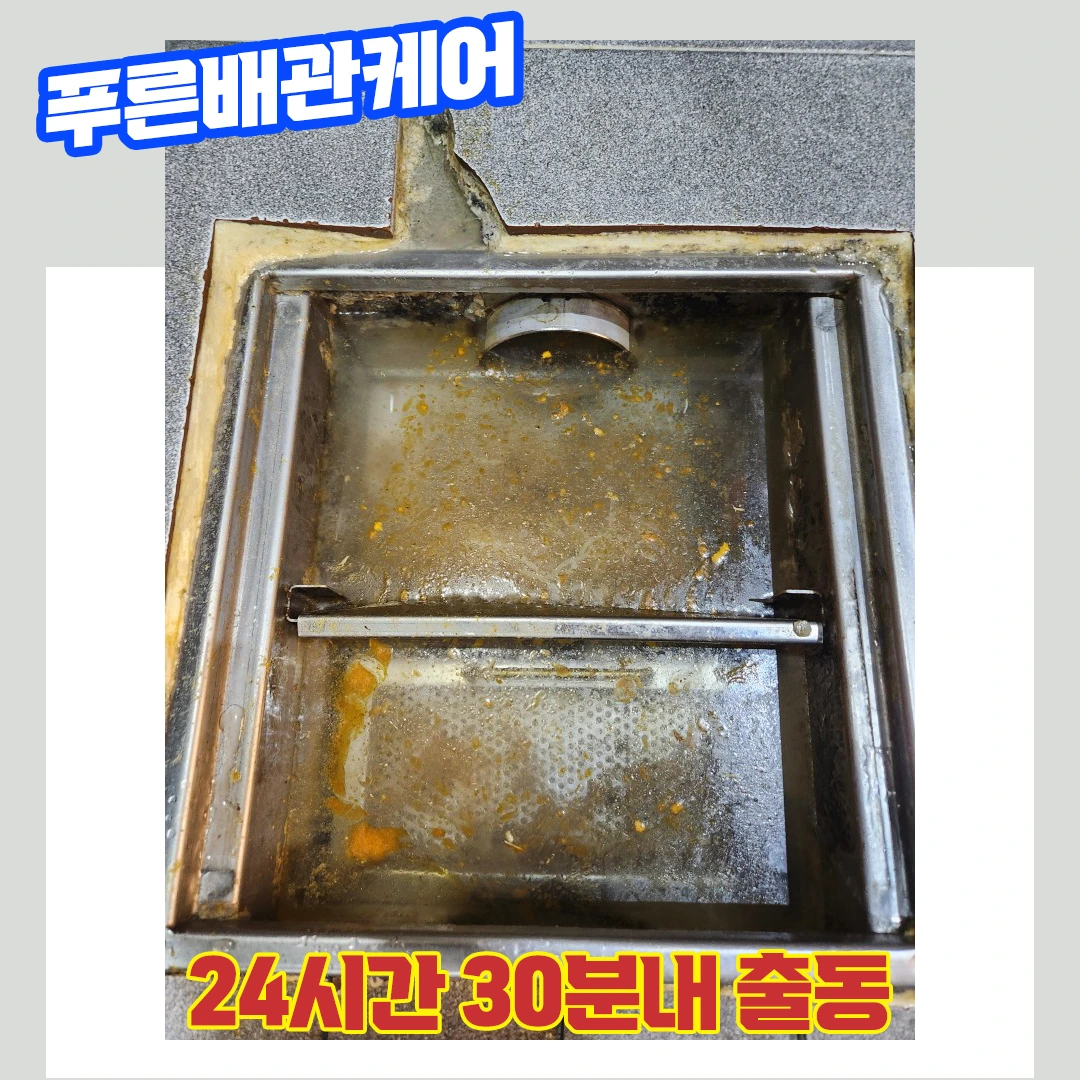 인천배관막힘