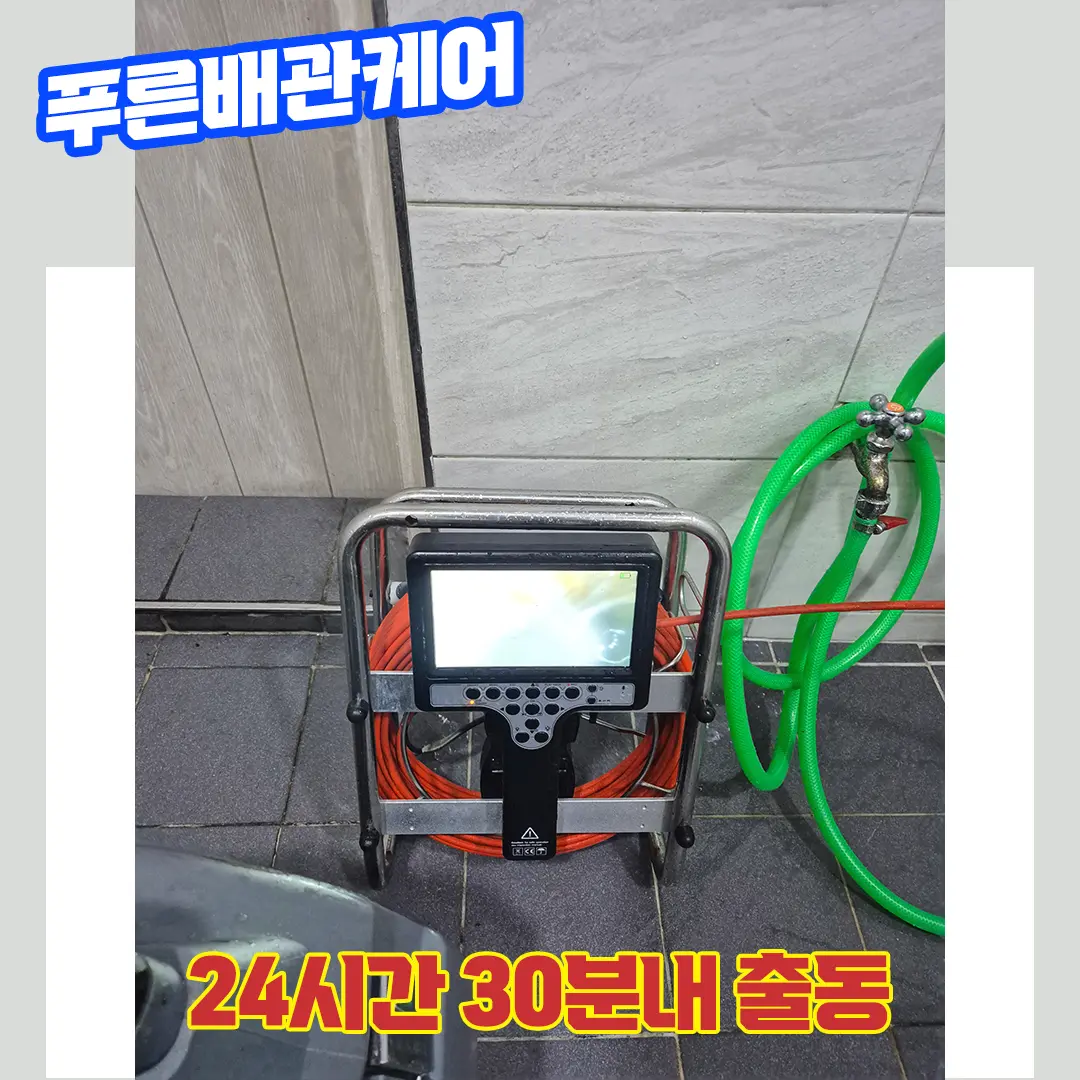 남자소변기막힘