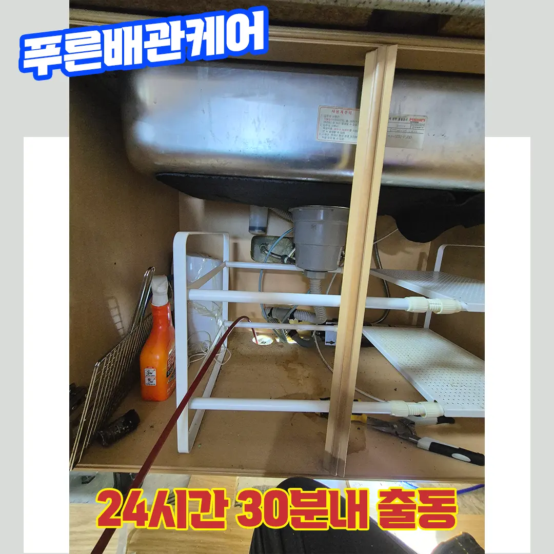 계산동싱크대막힘비용