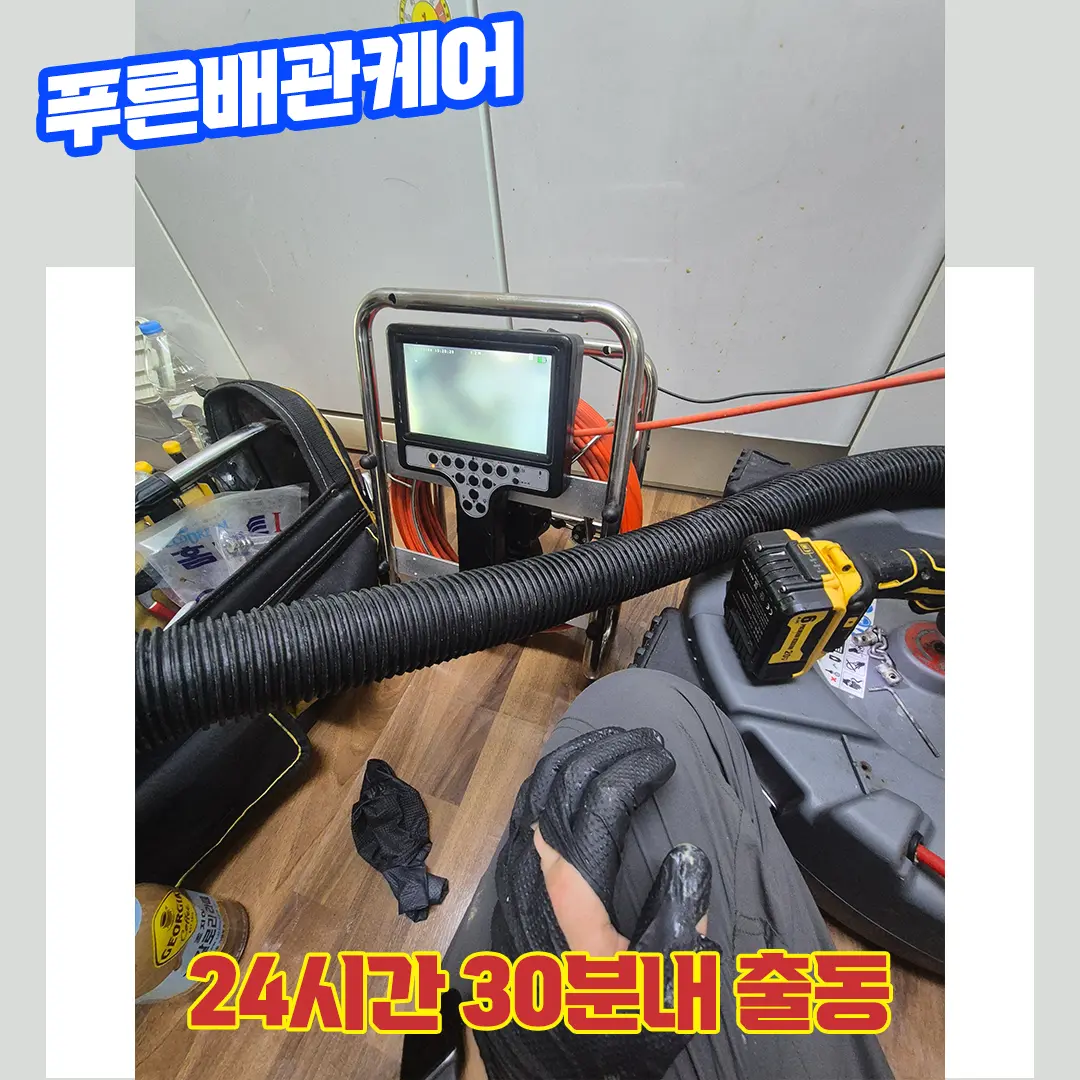 싱크대막혔을때