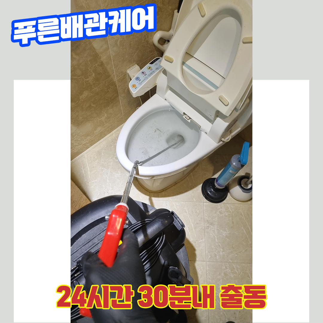 변기막혔을때