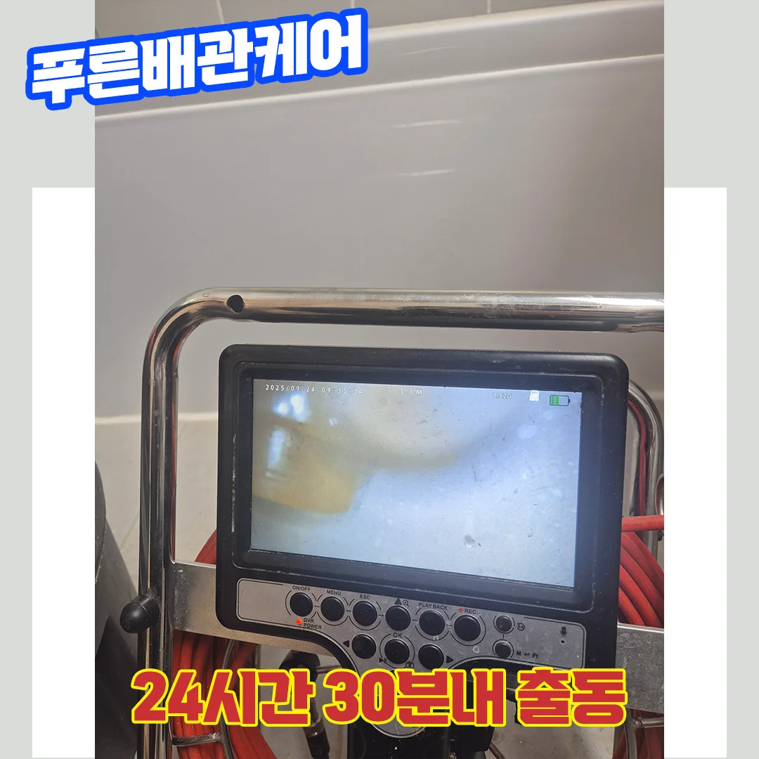 변기막힘비용