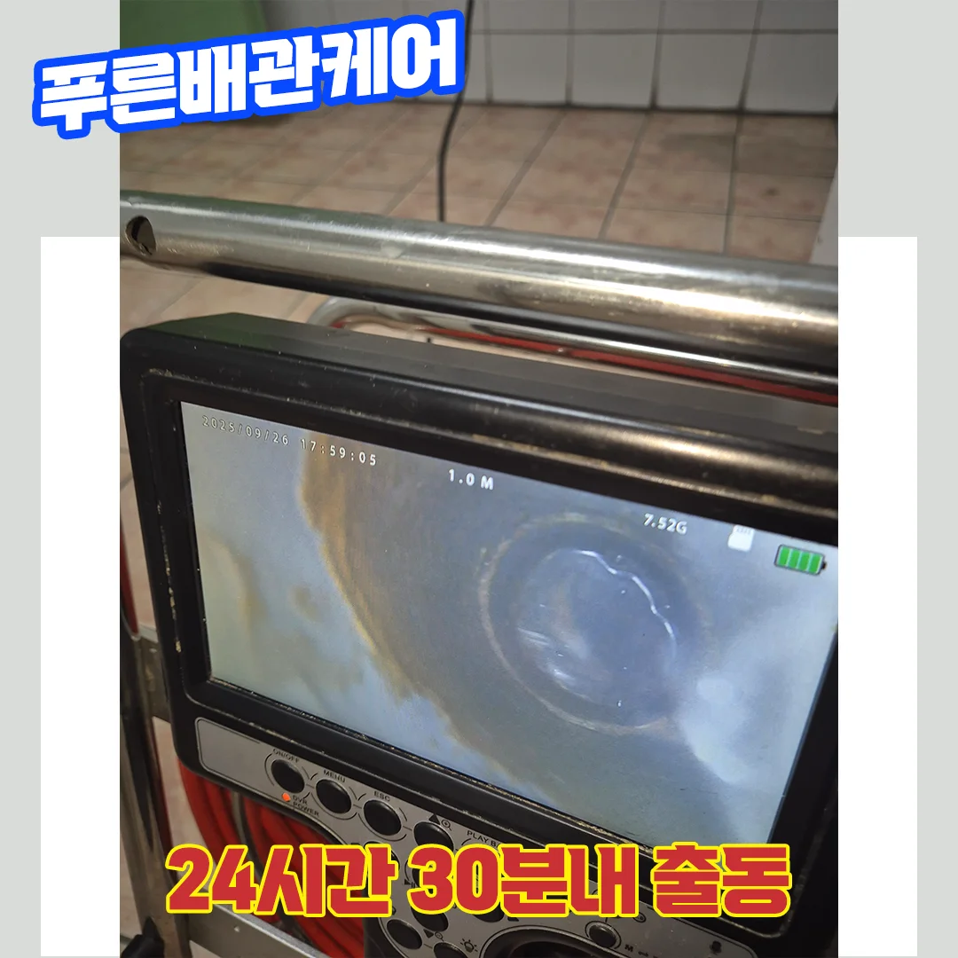 화장실소변기막힘