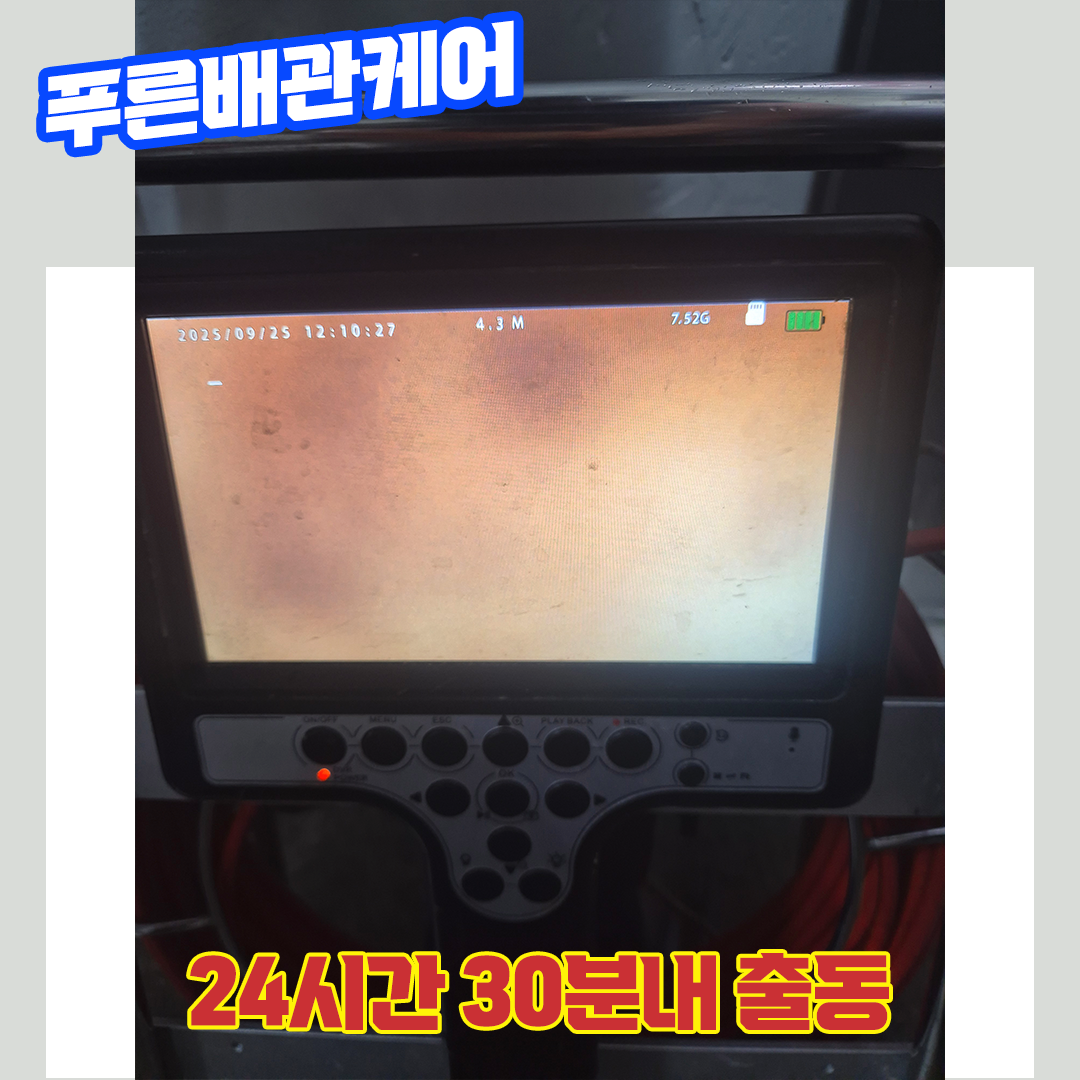 송파싱크대막혔을때