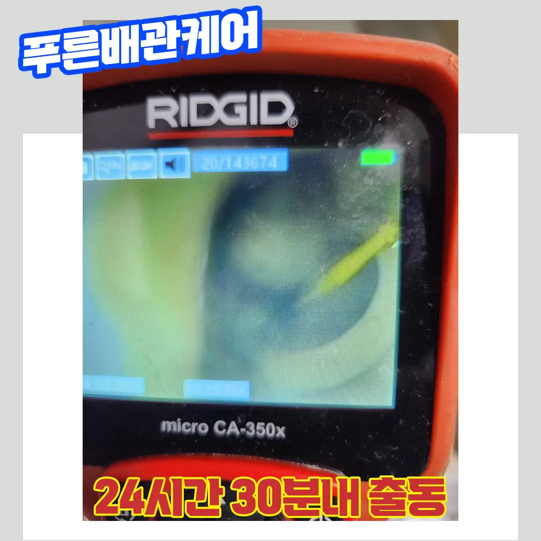 구로변기막혔을때