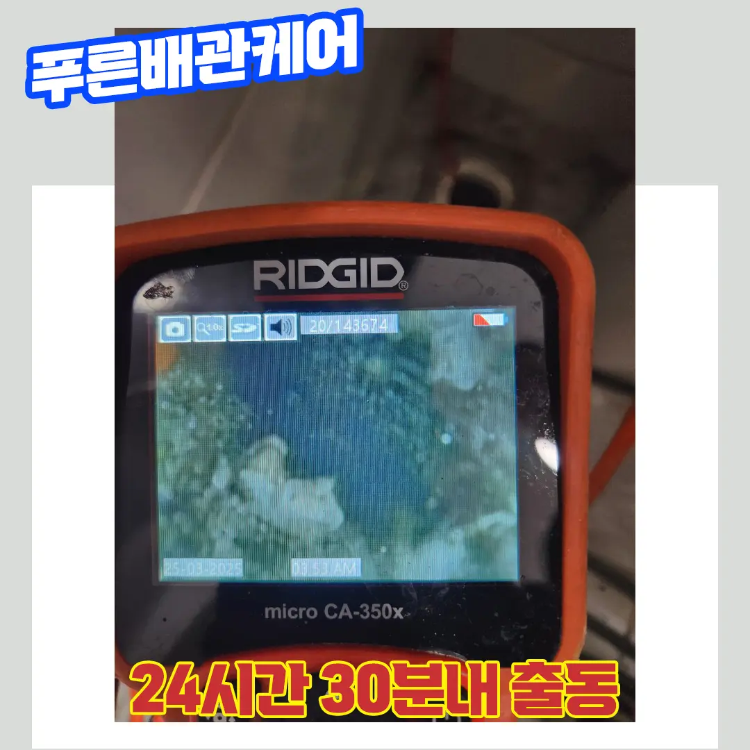 송도화장실막힘