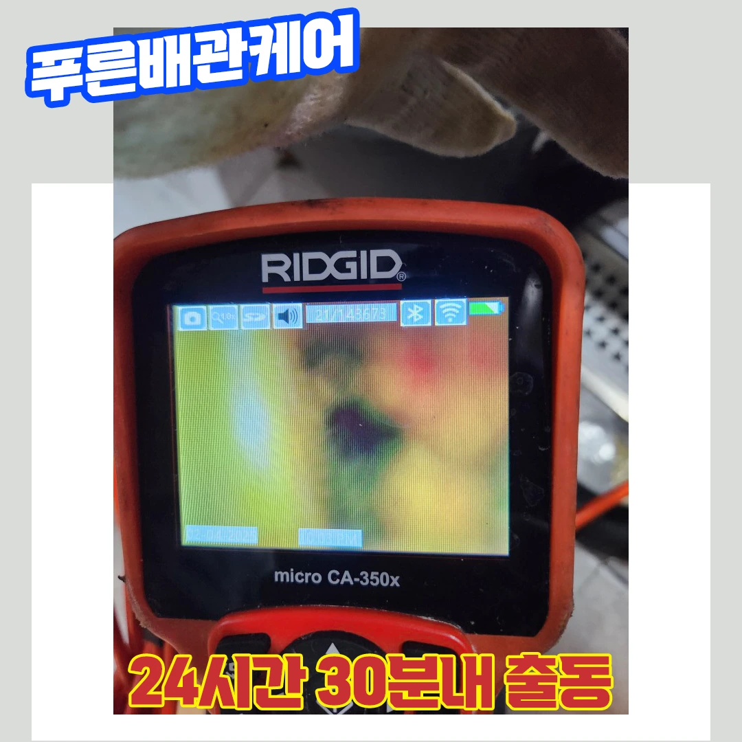 인천배수구막힘