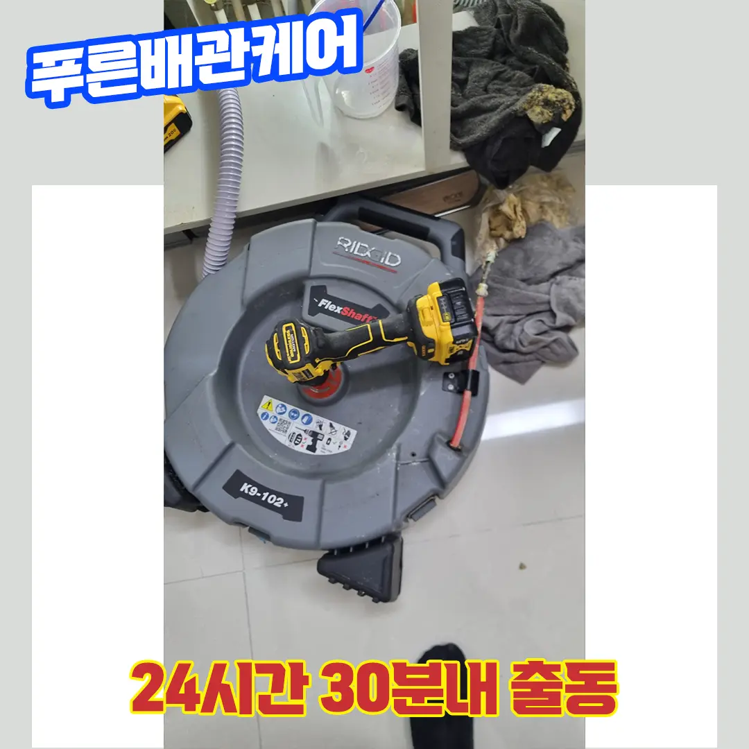 양천구싱크대막힘