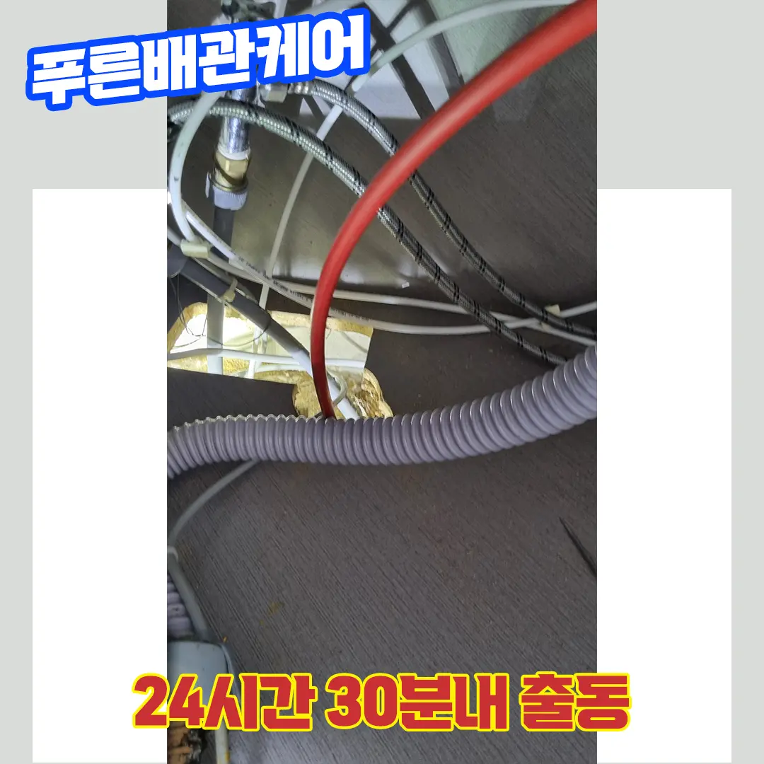 싱크대뚫는업체