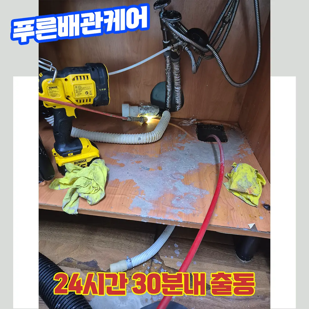 동작구싱크대막힘