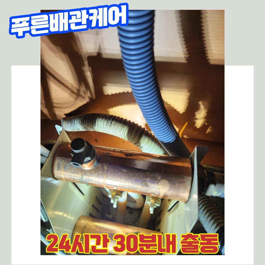 강서싱크대막힘