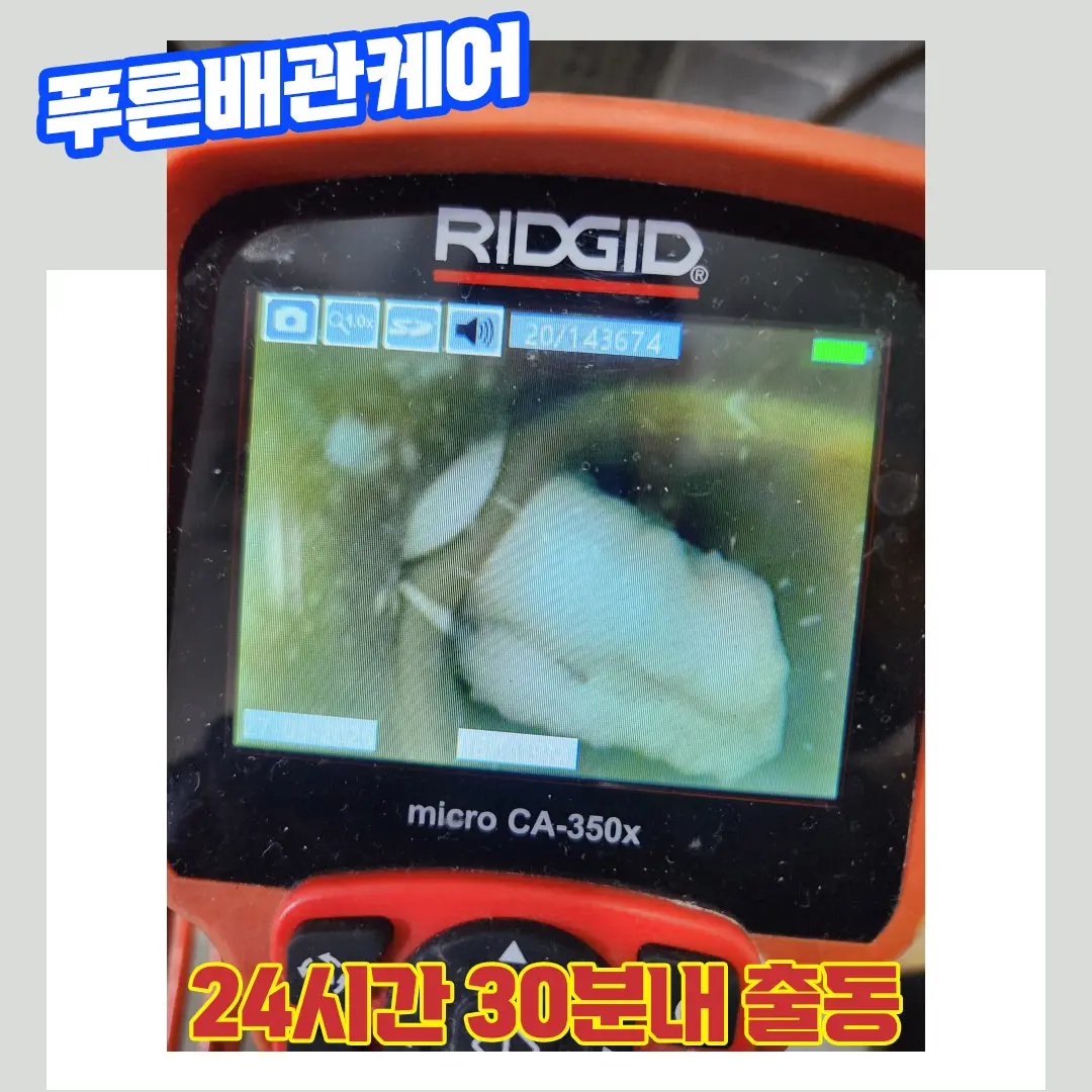 고양시변기막힘