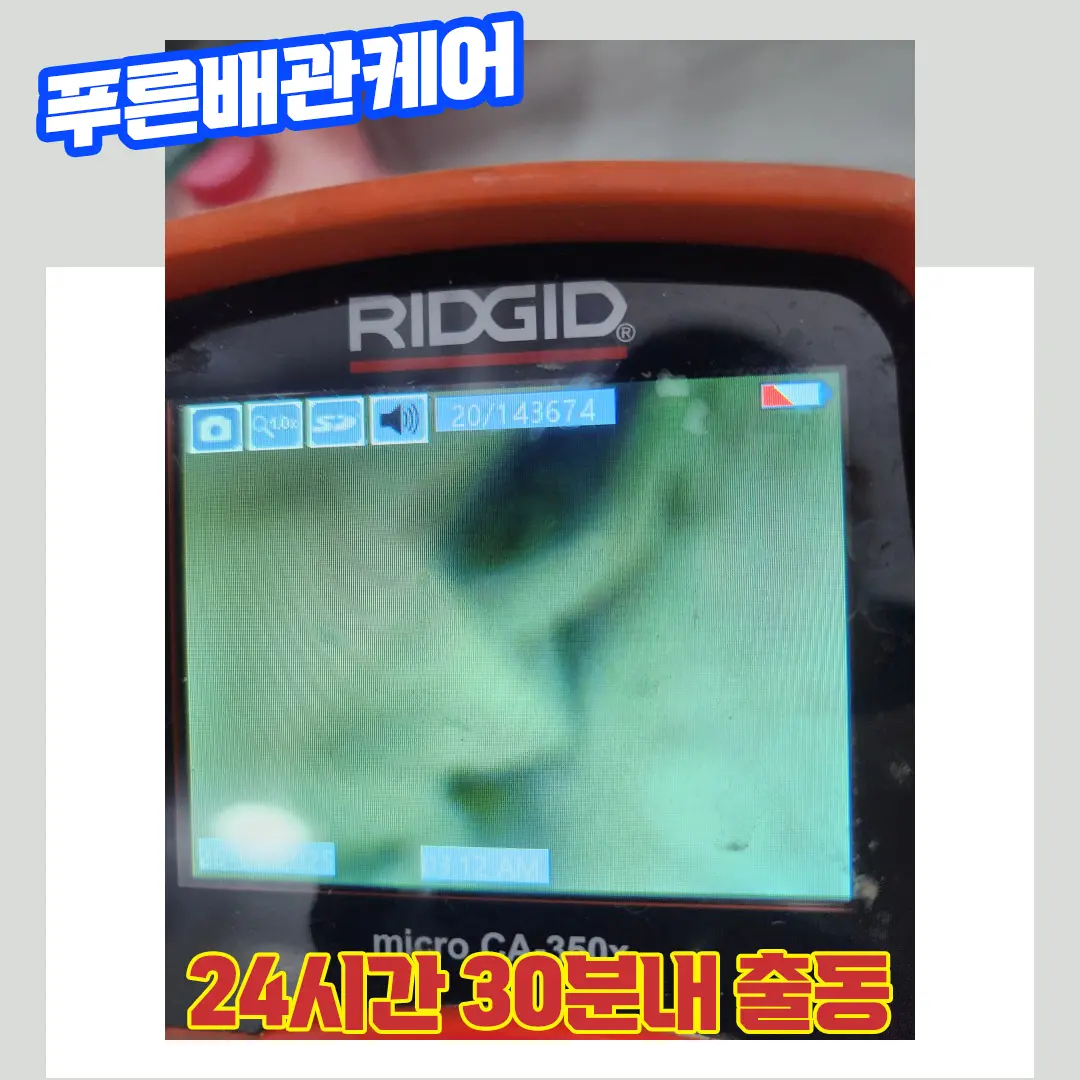 금천구변기막힘