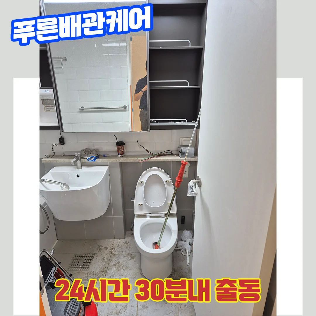 계양구변기막힘