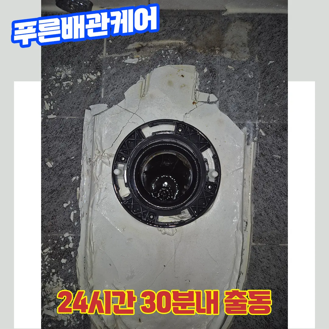 사당변기막힘