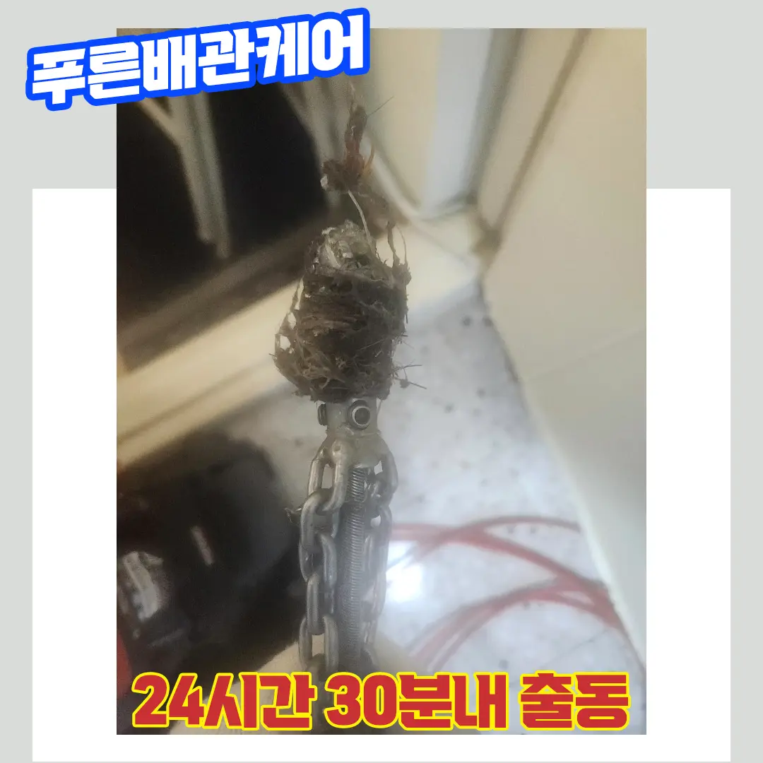 화장실배관막힘