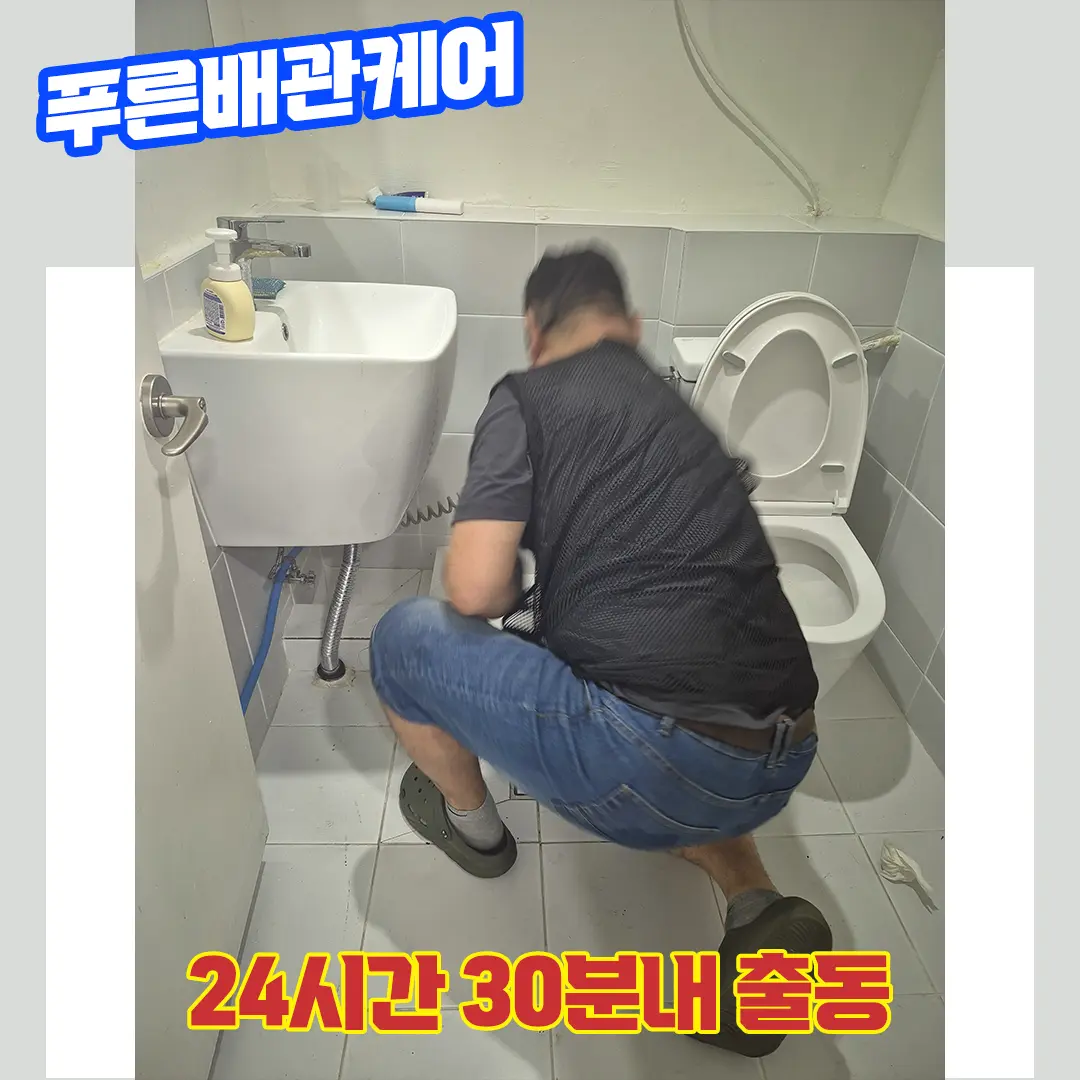 싱크대배관막힘