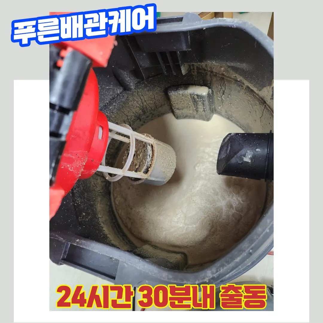 상수동싱크대막힘비용