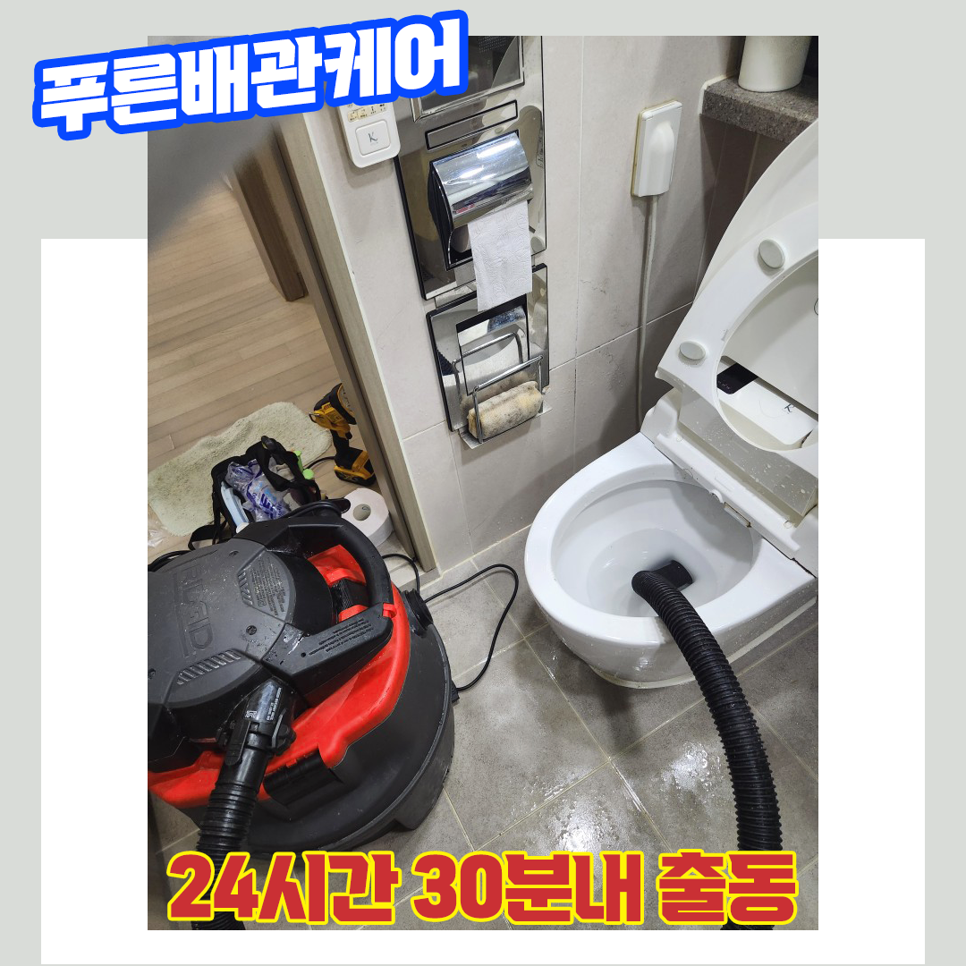 신림동변기막힘비용