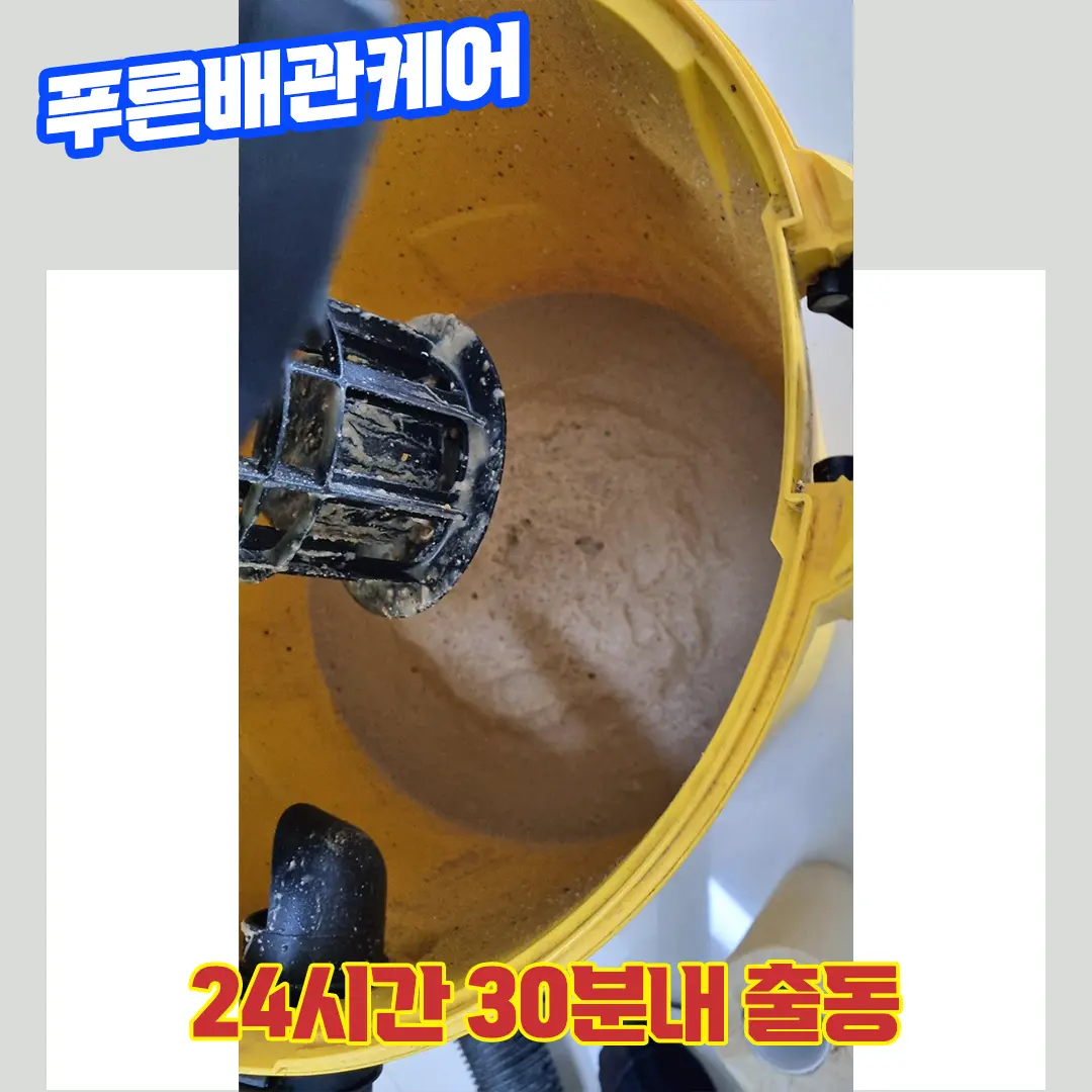 양천구싱크대막힘비용