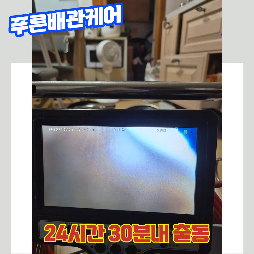 계산동싱크대뚫는업체