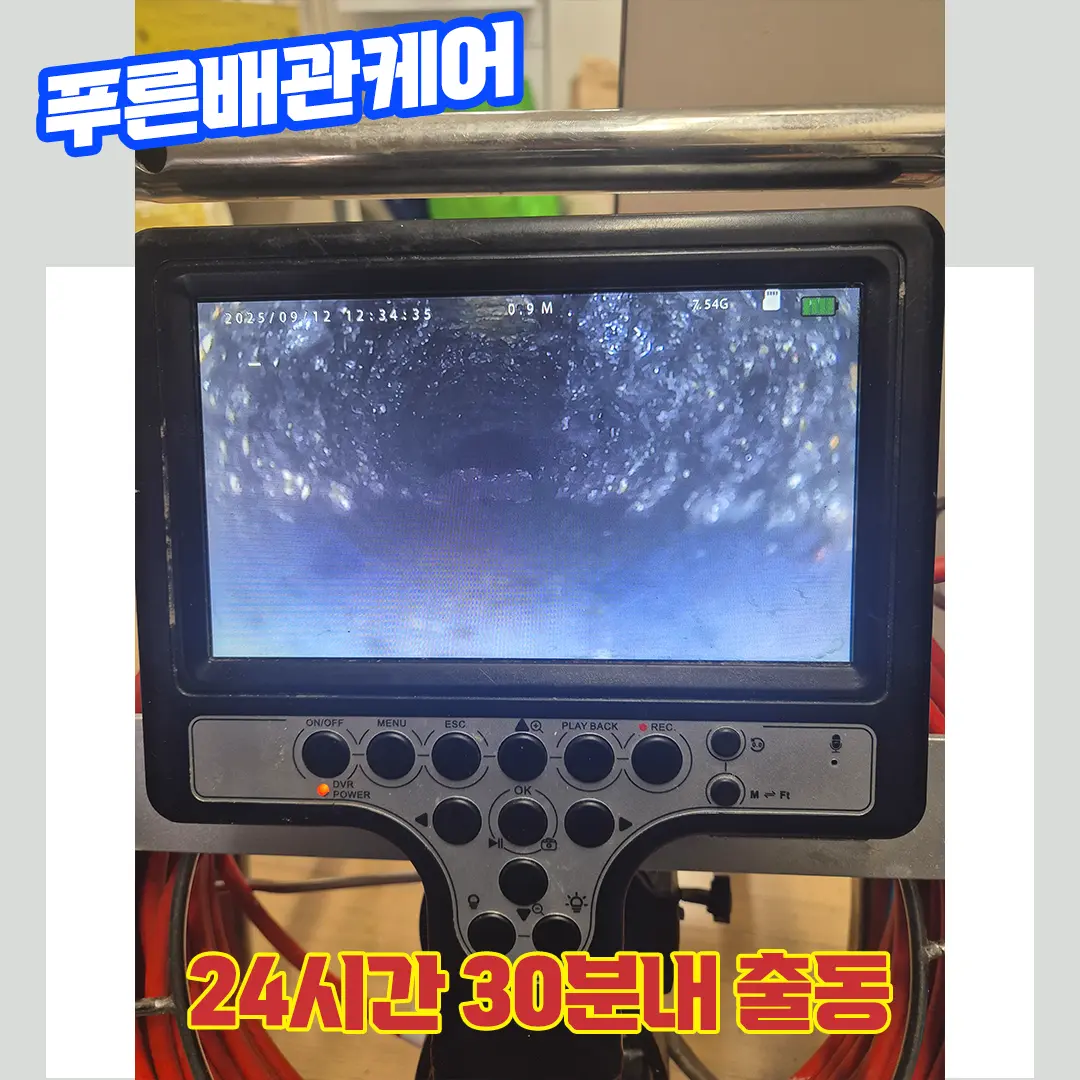 동작구싱크대막힘비용