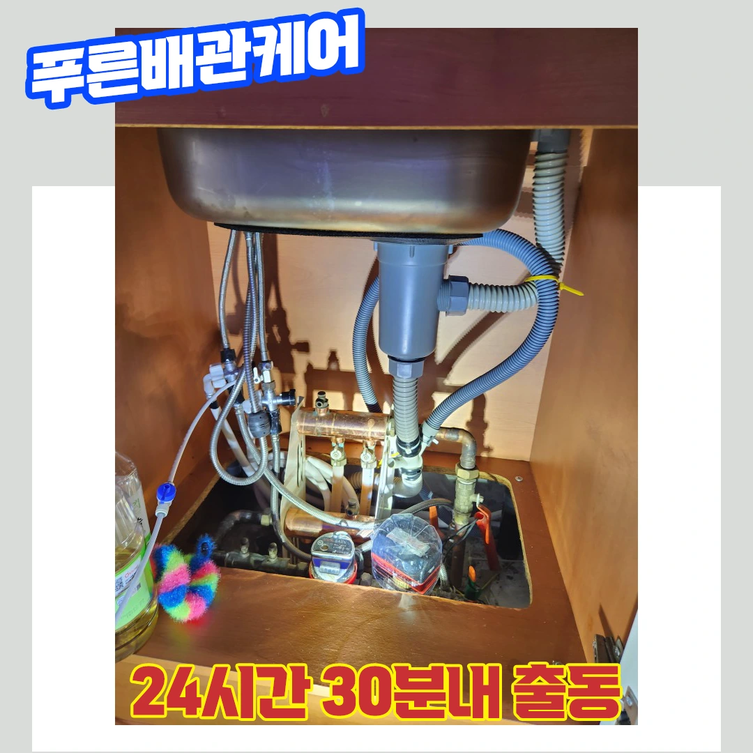 싱크대막혔을때