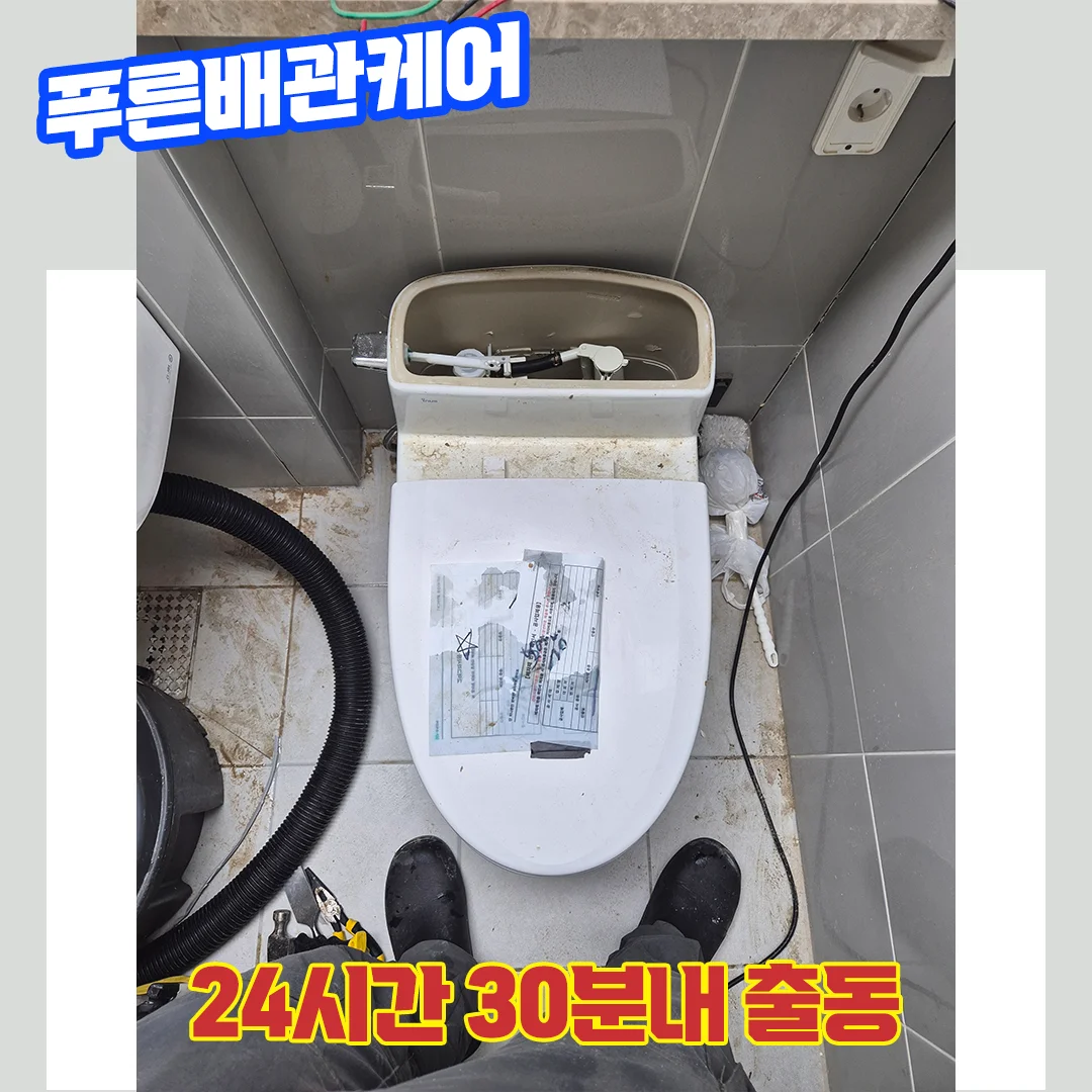 계양구변기막힘비용
