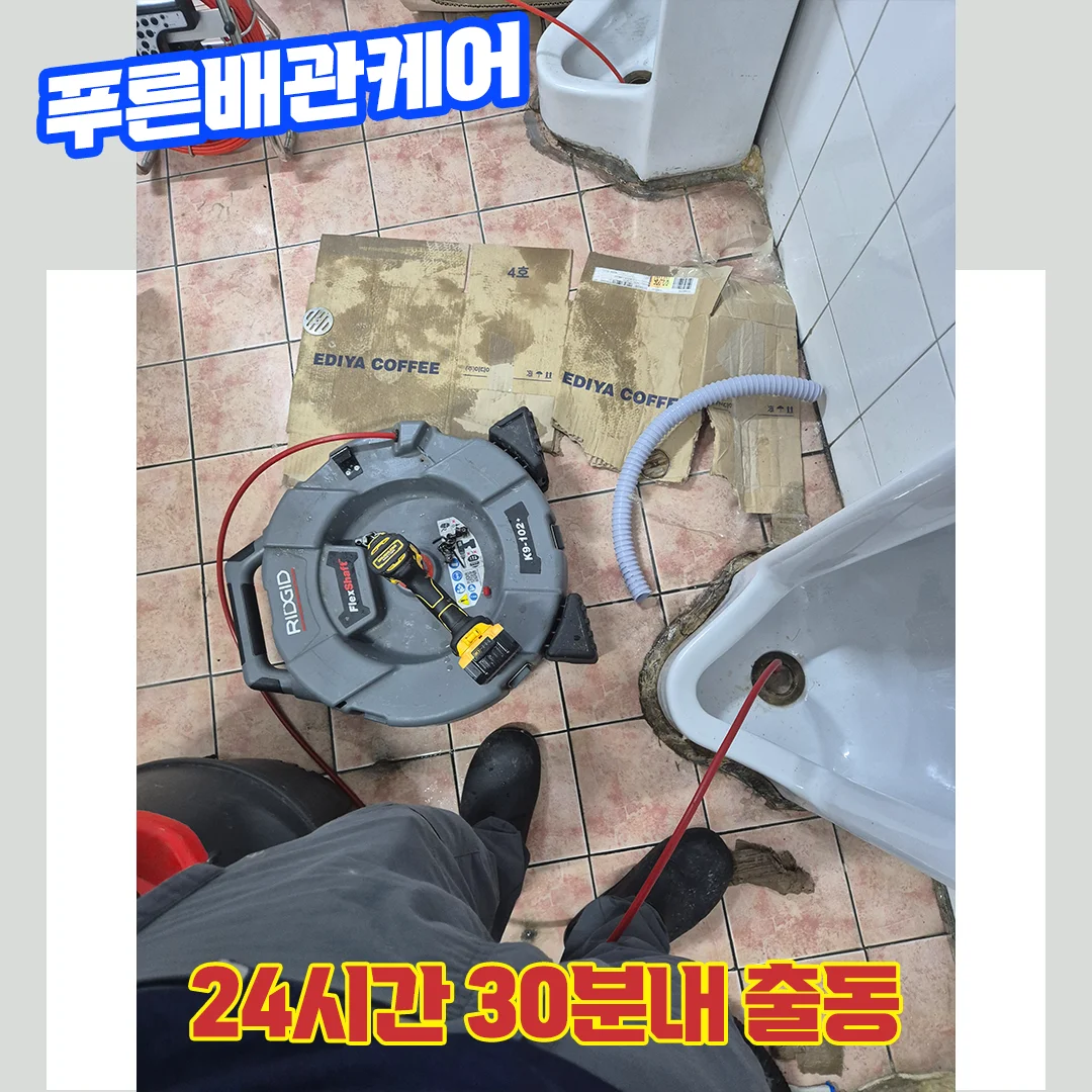 소변기막힘