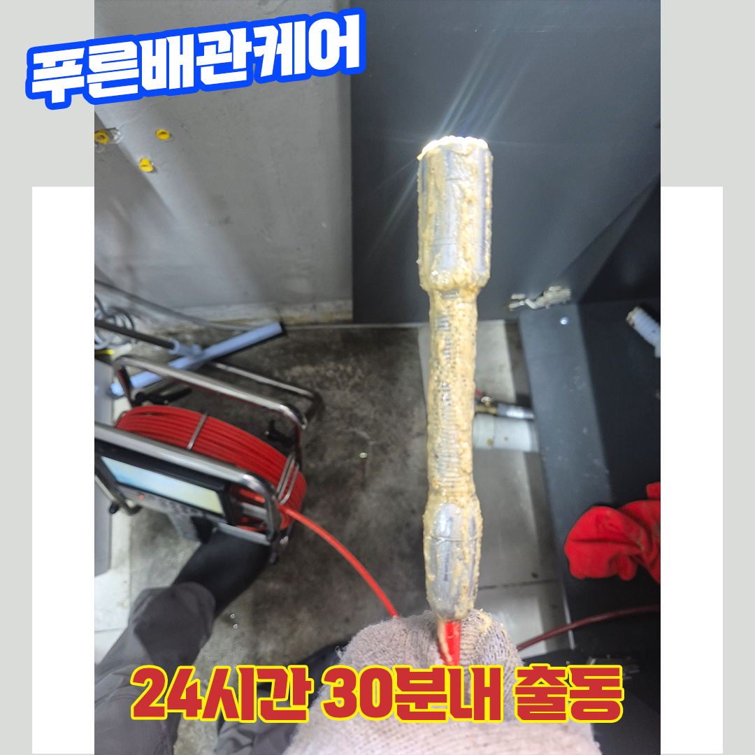 싱크대막혔을때