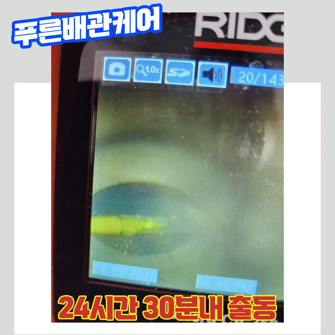 구로변기막혔을때