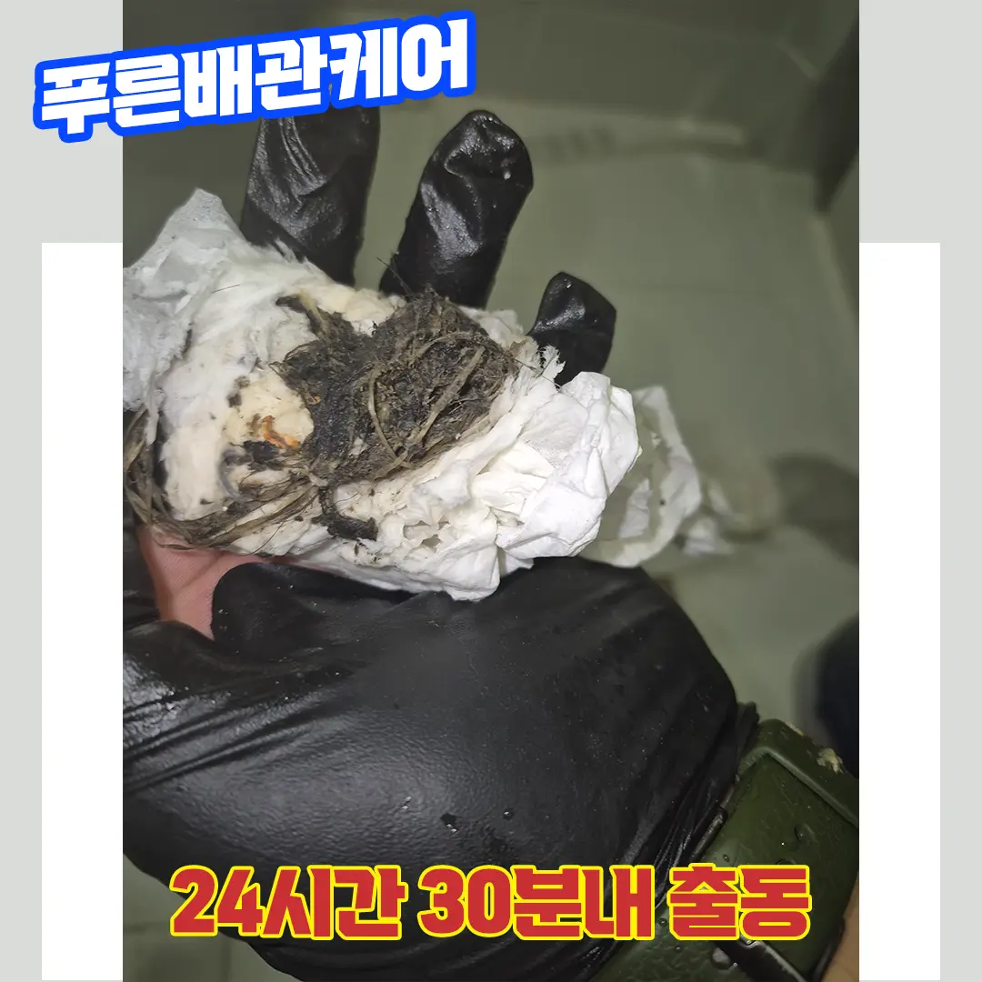싱크대배관막힘