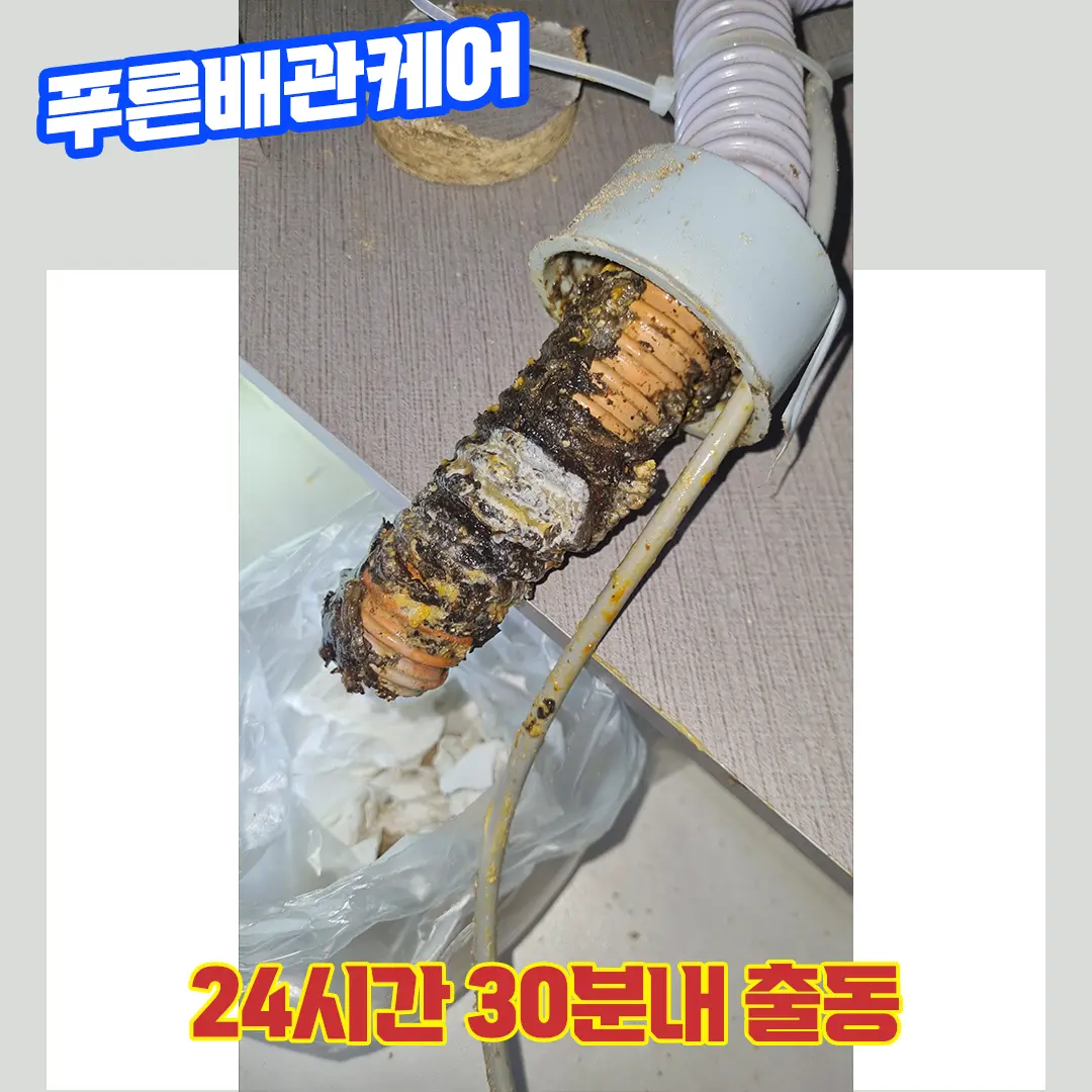 합정동싱크대막힘비용