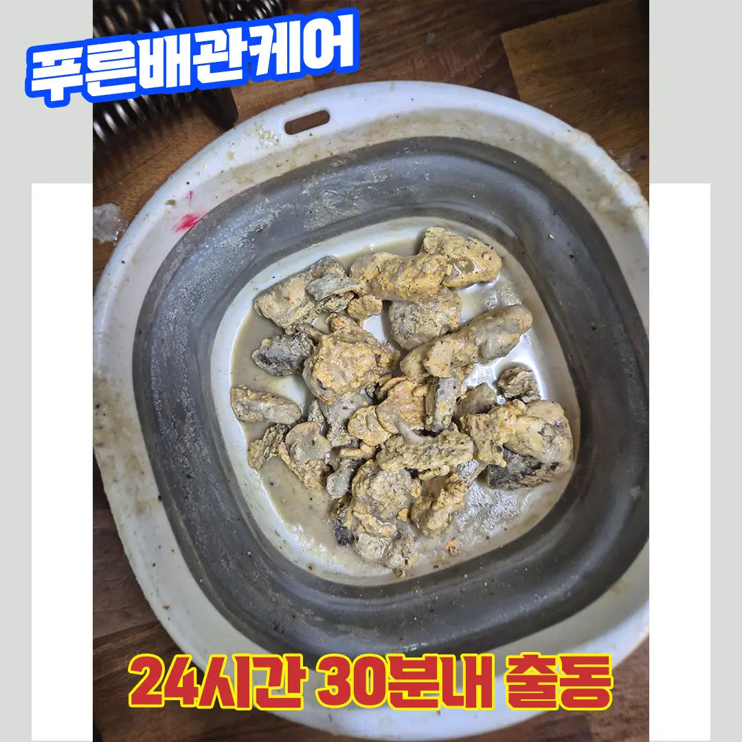 동작구싱크대막힘