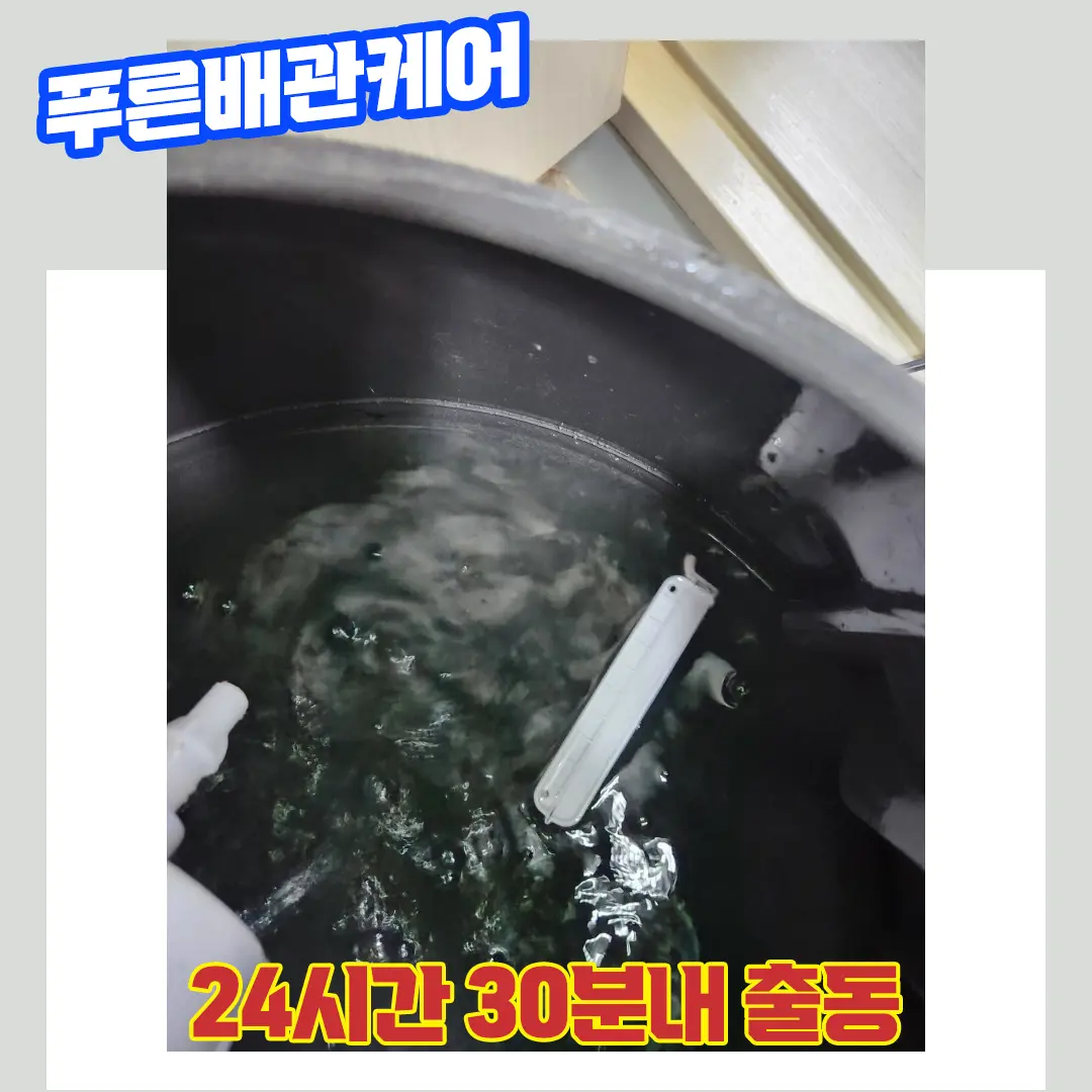 고양시변기막힘