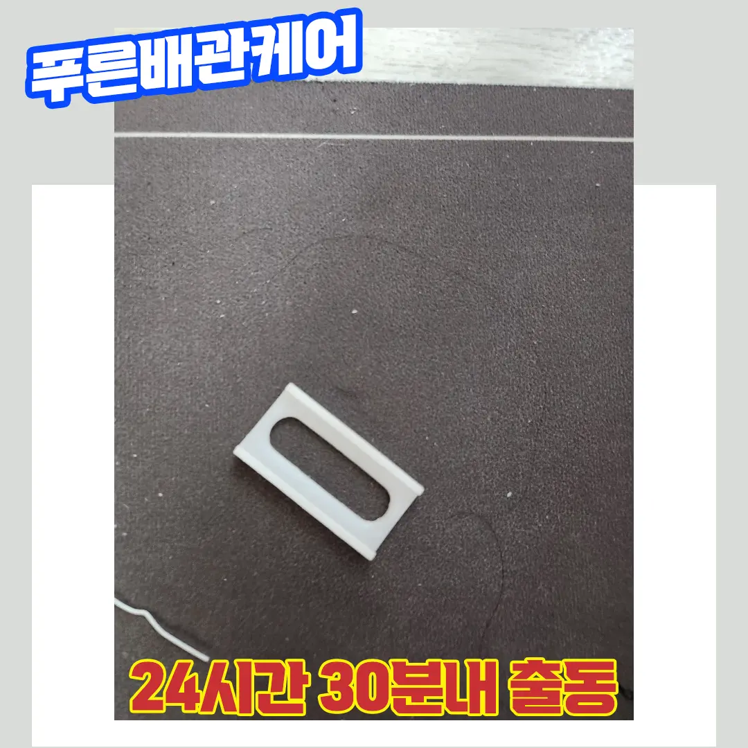 금천구변기막힘