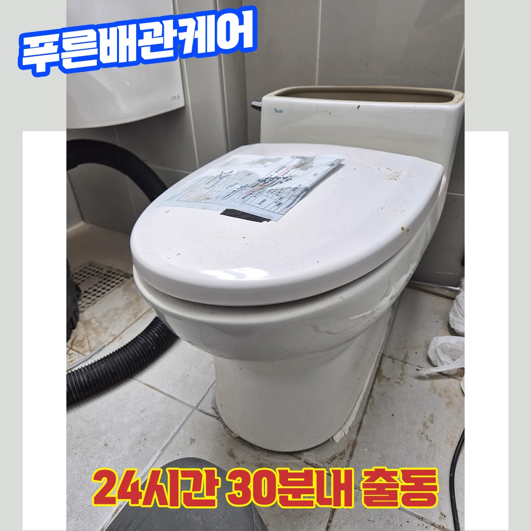 계양구변기막힘