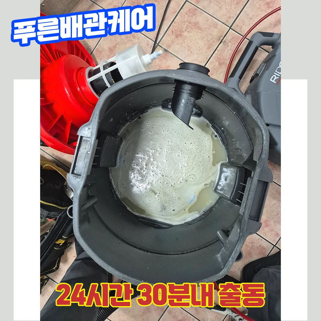 상가화장실막힘