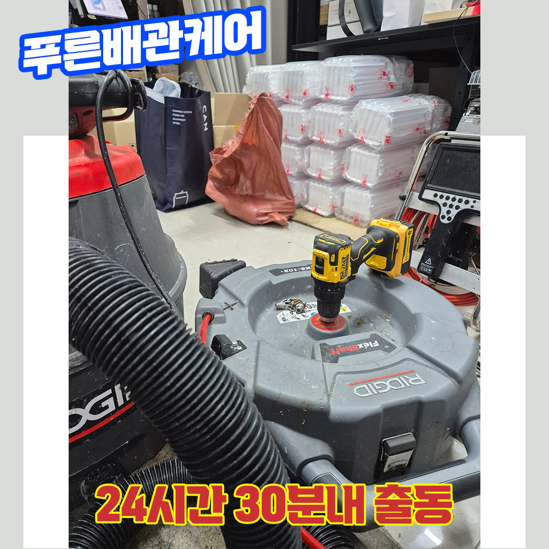 송파싱크대막힘