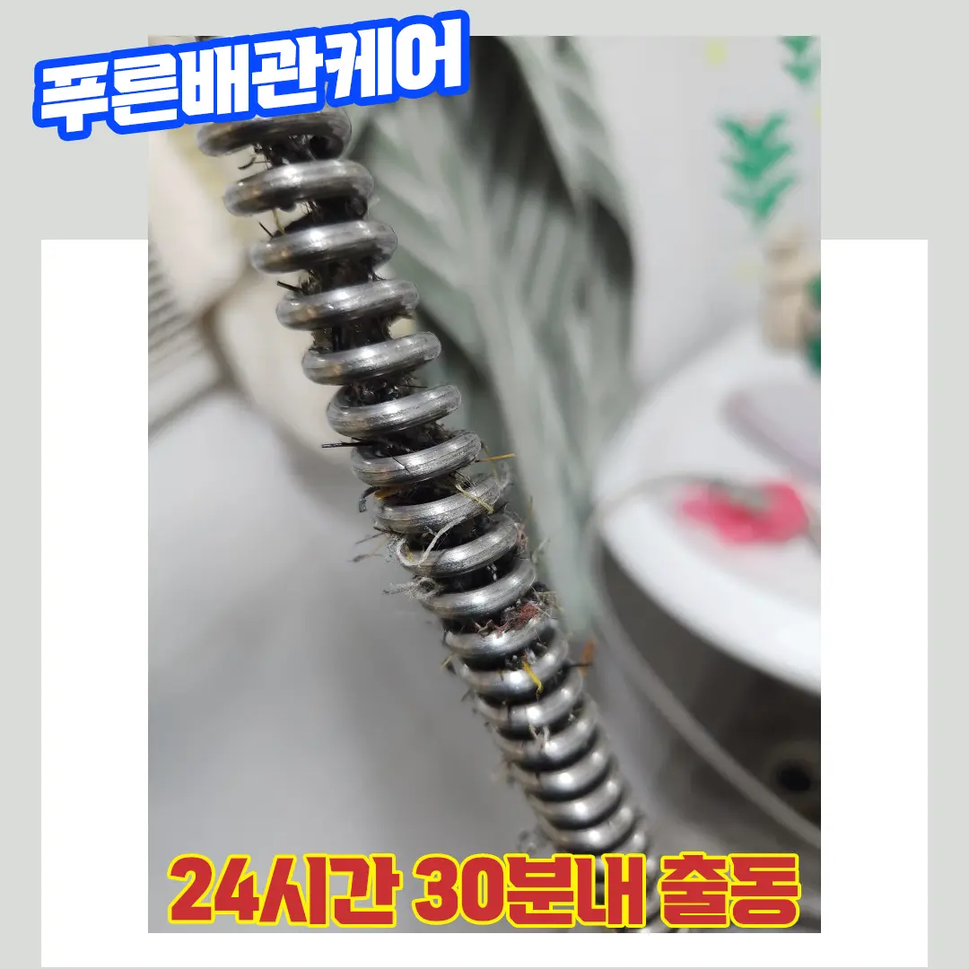 화장실막힘비용