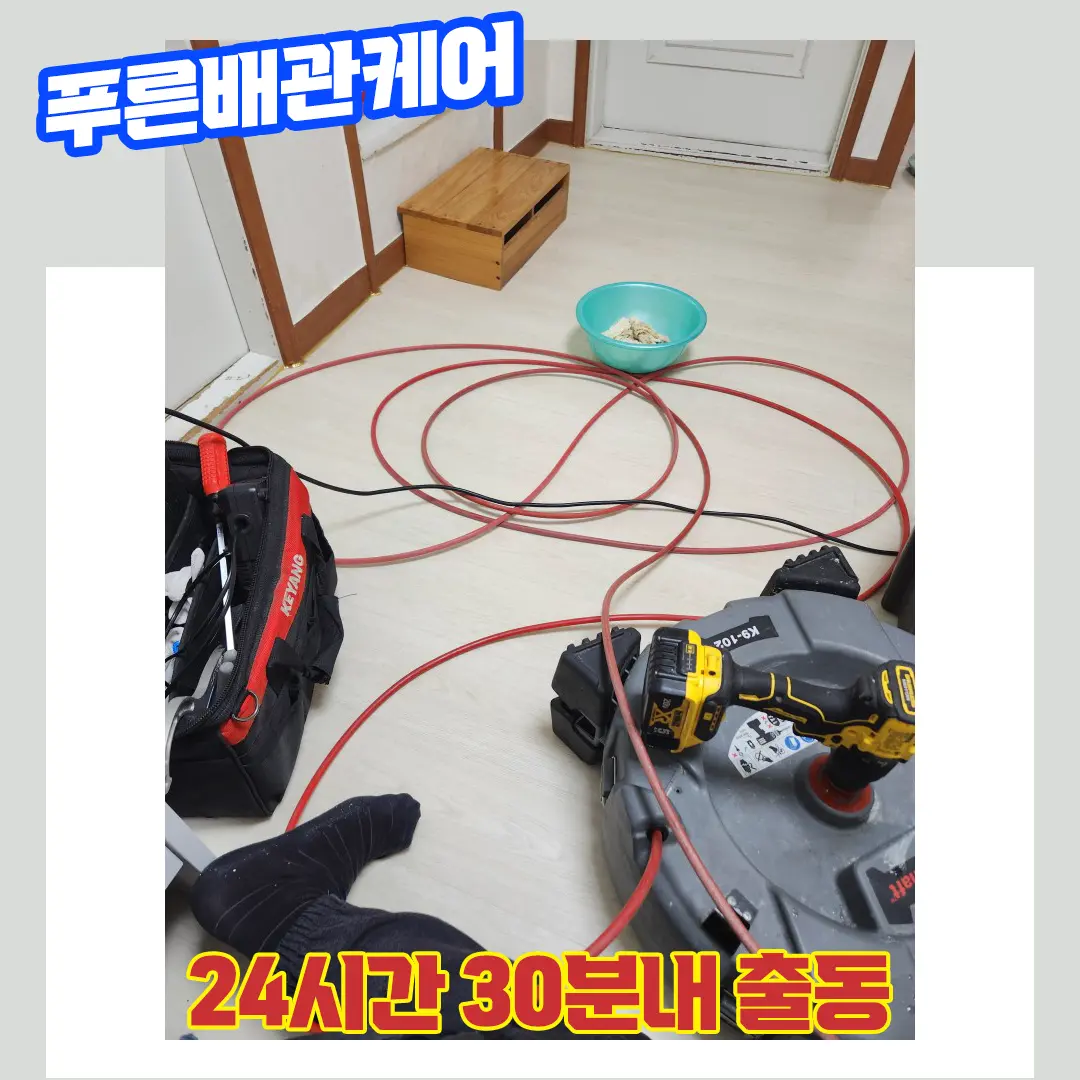 싱크대막혔을때