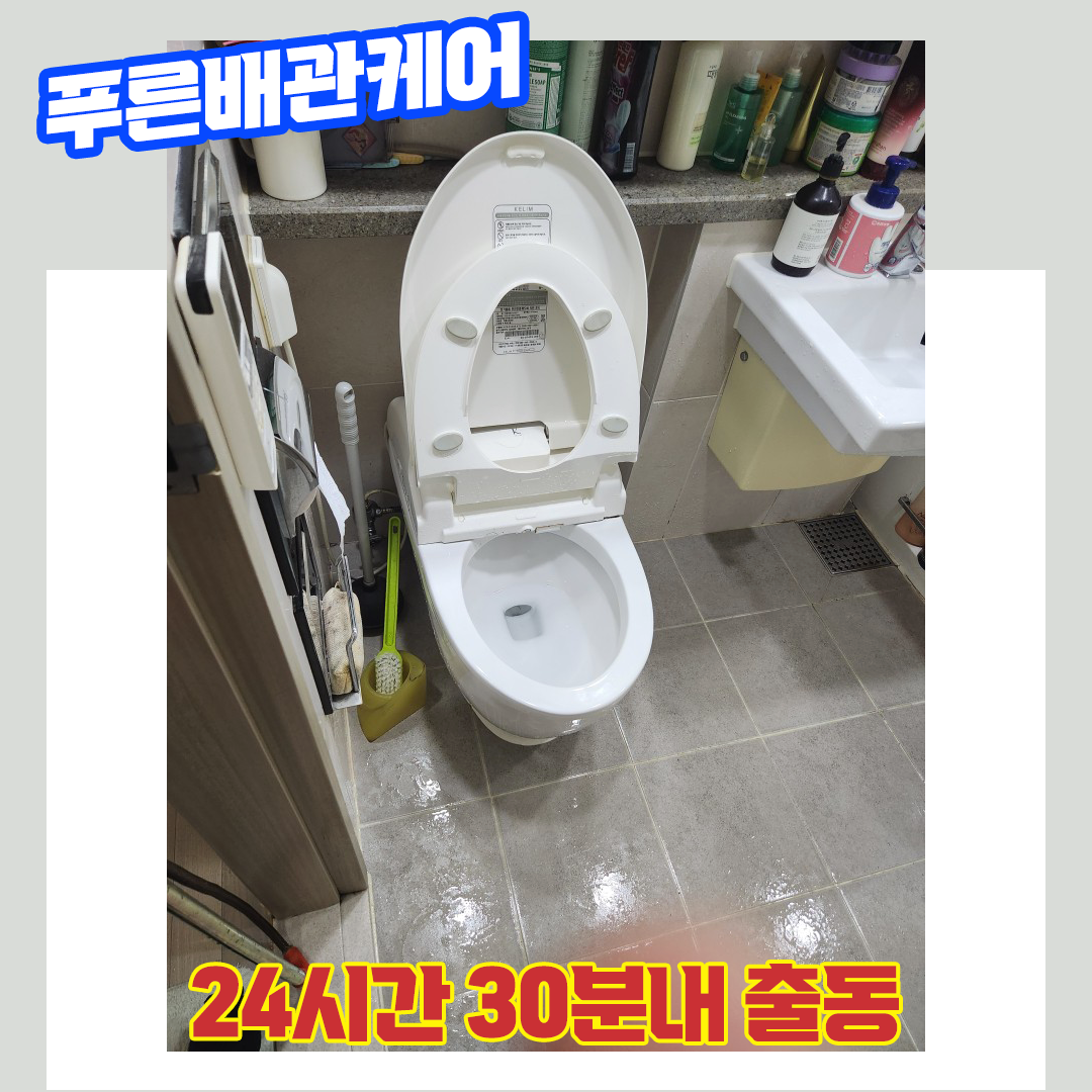 신림동변기막혔을때
