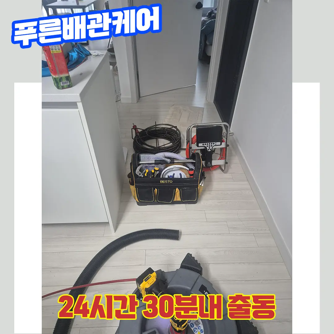 싱크대막혔을때