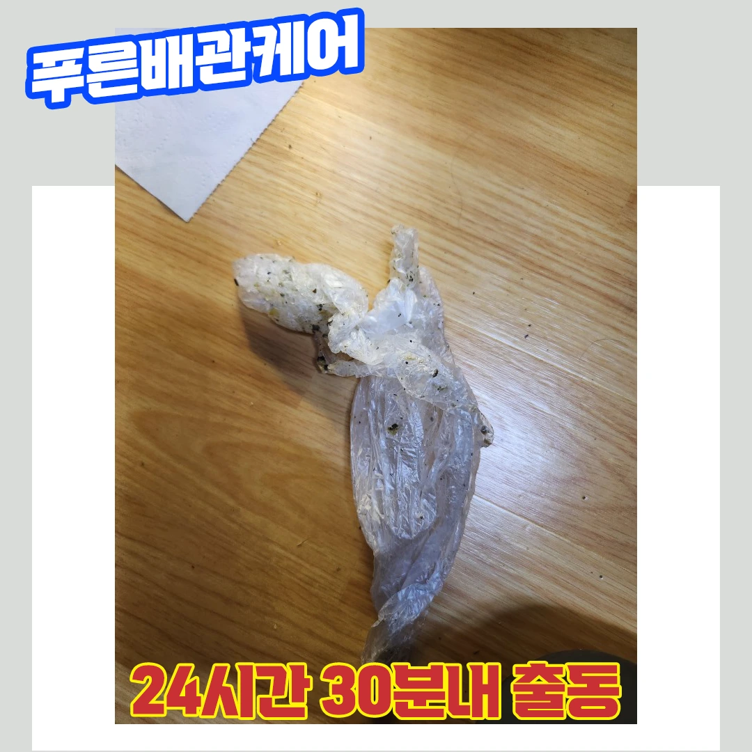강서구싱크대막힘