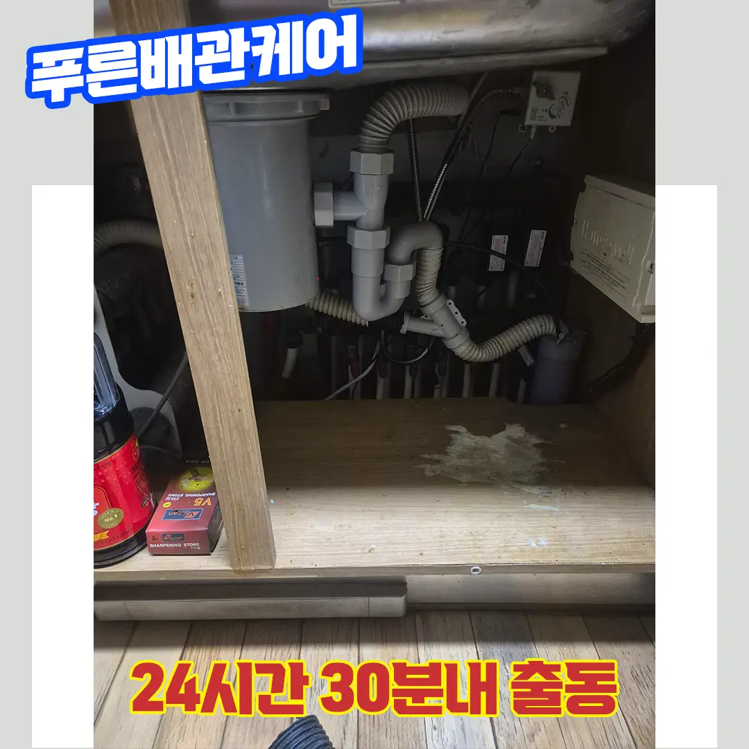 부천싱크대막힘비용