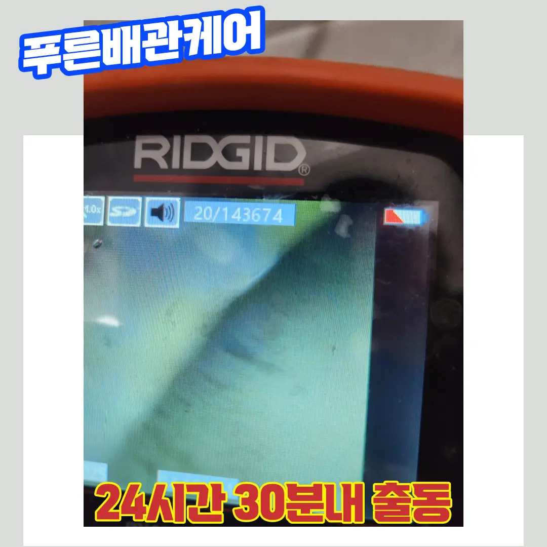 금천구변기막힘비용