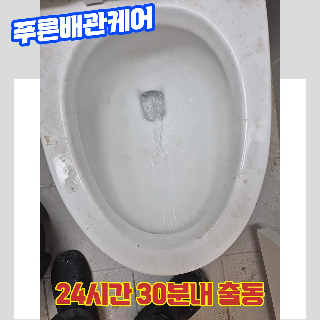 계양구변기뚫는업체