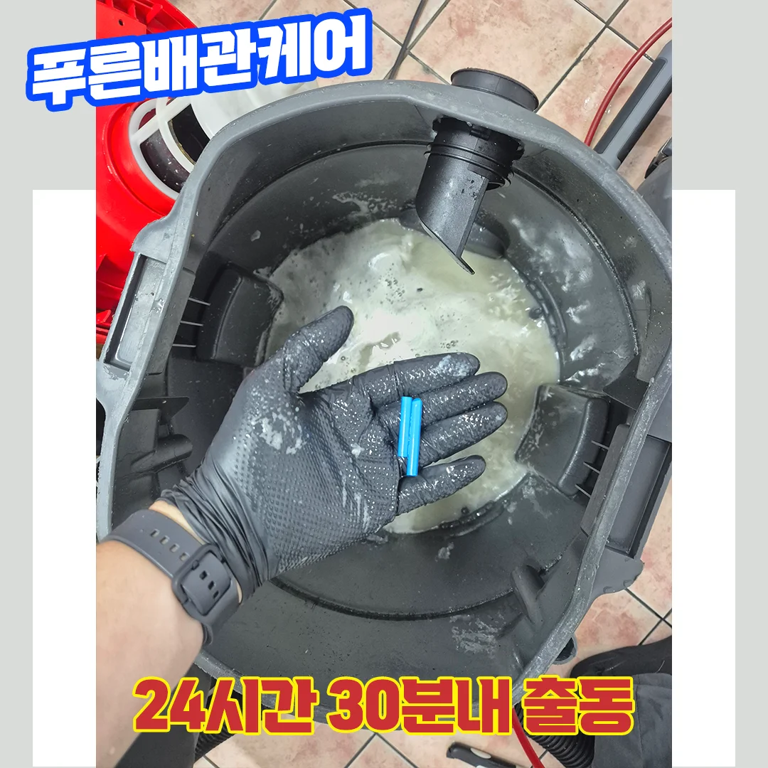 화장실소변기막힘